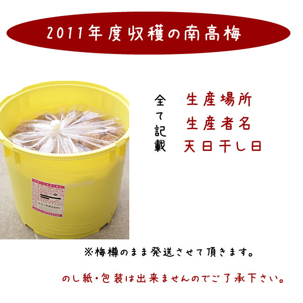 ▲大人買い梅干,梅干し一年分,樽梅,無添加梅干し,南高梅干通販専門店- 深見梅店 -